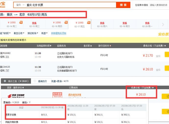 套现花呗多少手续费