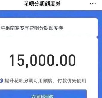 花呗套还背后的真相