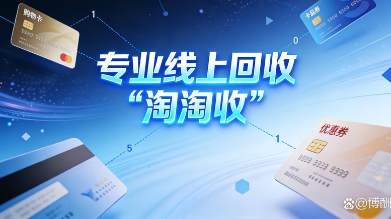 电子闲置秒变真金，科技鉴宝全解析