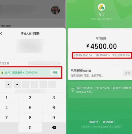 分付套现的6个方法 取消了吗