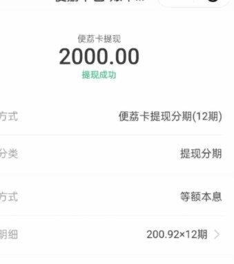 便荔卡包怎么变现