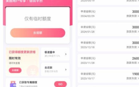 鹿优选提现无额度？查清原因及解决办法