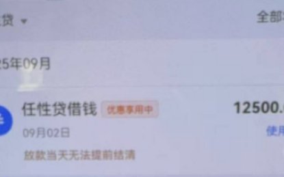 鹿优选有额度为什么不能提现呢