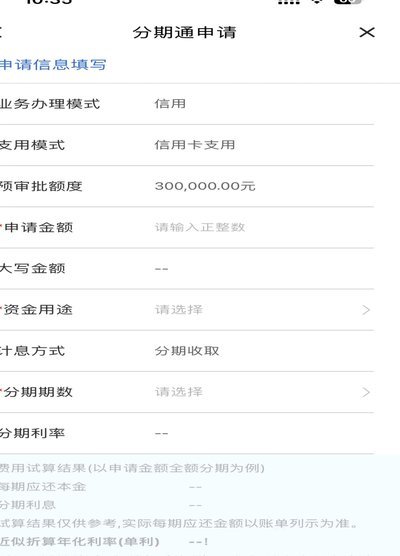 如何科学消费？最大化提升分期乐信用额度指南