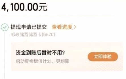 便荔卡包提现有到账的吗