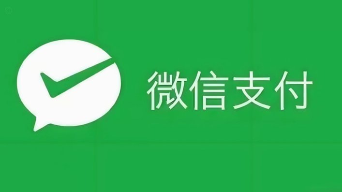 微信分期付可靠吗