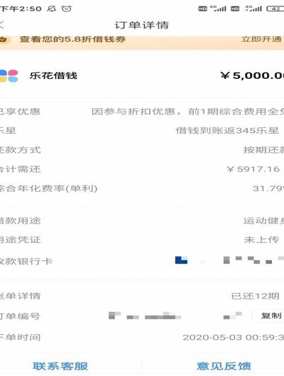 分期乐的崩塌：行业迷局与风控困局