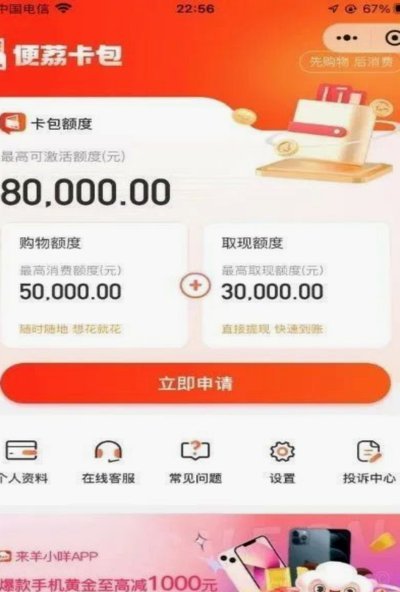 便荔卡15000积分变现指南：超详细提现步骤！