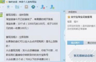 花呗怎么样属于套现