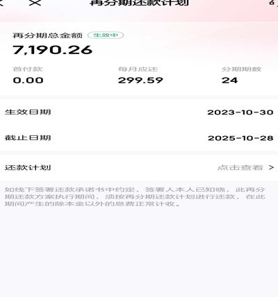 白条逾期如何协商？教你拿回损失和延期还款的最佳技巧