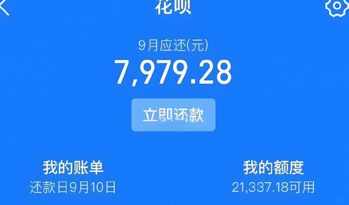 套花呗的风险你知道吗