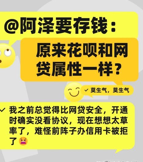 套花呗的钱会不会有事