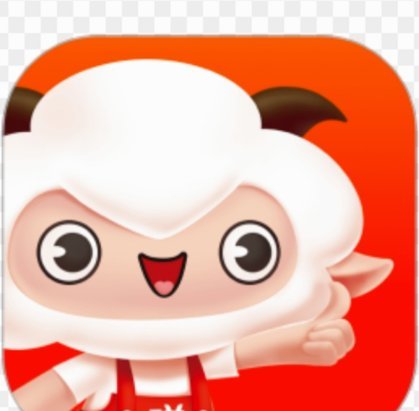 羊小咩没额度