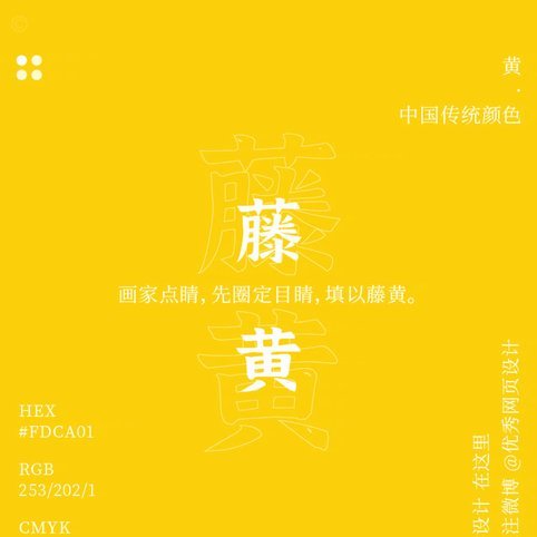黄岗优课