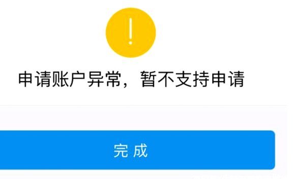 花呗现况解析：异常背后的风控调整