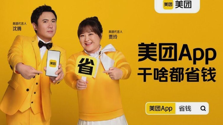 美团月付套现点位如何设置