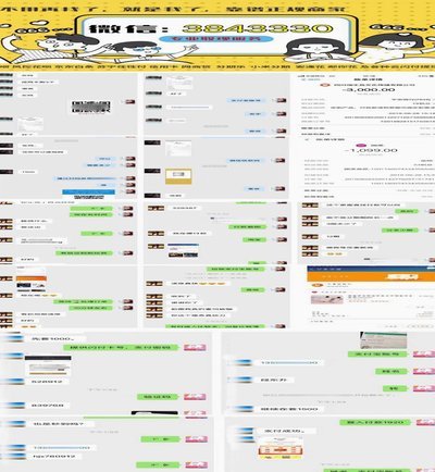 花呗套利：风险警示与信用打击