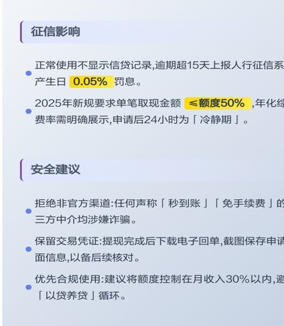 消费额度如何变现？深度解析“羊小咩提现商家”模式