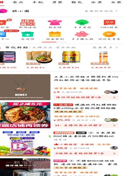 多多果园桃子
