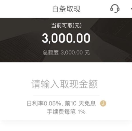 得物额度取现怎么申请？平台指引在这里