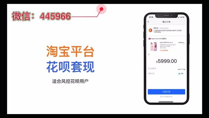 花呗如何提现与套现攻略
