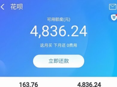 花呗怎么提现出来 套现