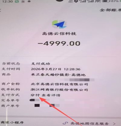 分付24小时取现 平台是真的吗