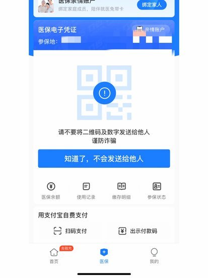 便荔卡包平台可靠吗？