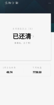 得物佳物分期购物指南