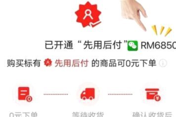 花呗找谁变现