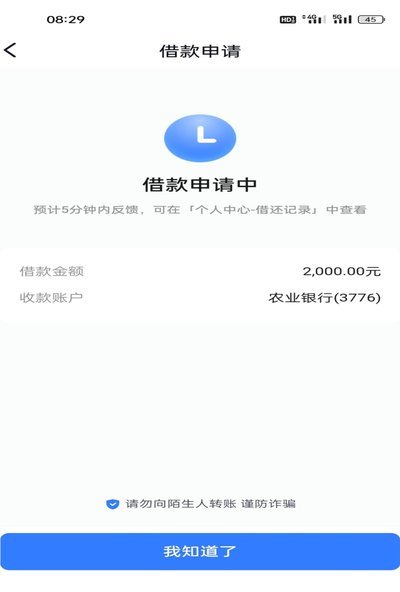 小额借贷不查征信的隐患