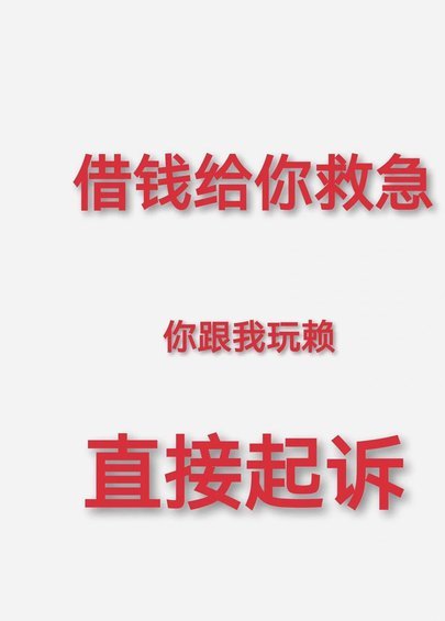 不看征信的小额借钱