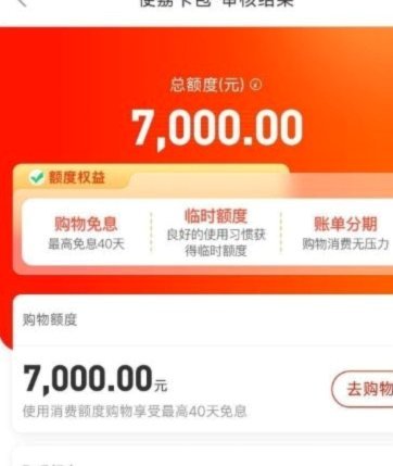 便荔卡包申请条件全解析