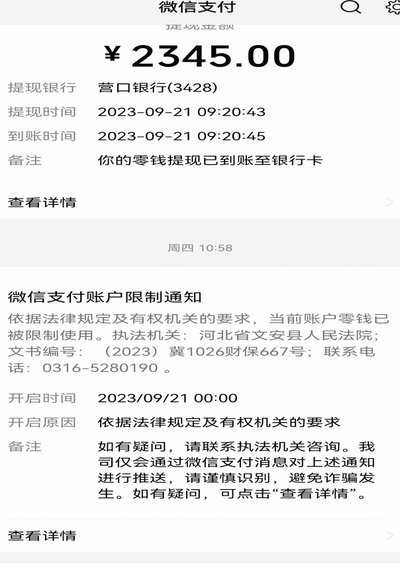 微信分付提现怎么操作？