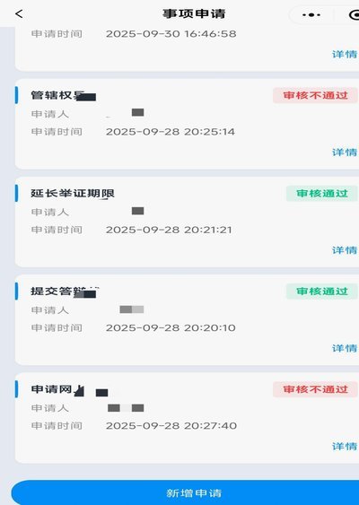 花呗借呗的合法性探析