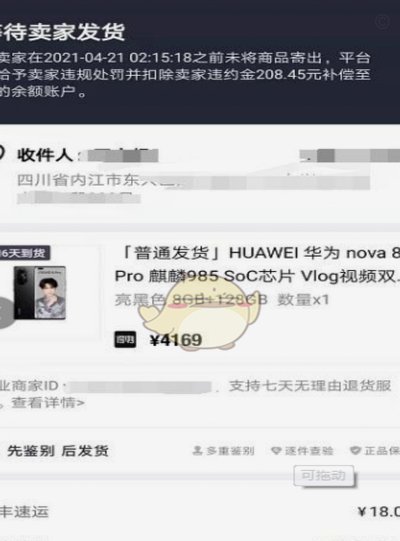 得物分期真的能套现吗？