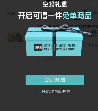 得物分期可以套现吗