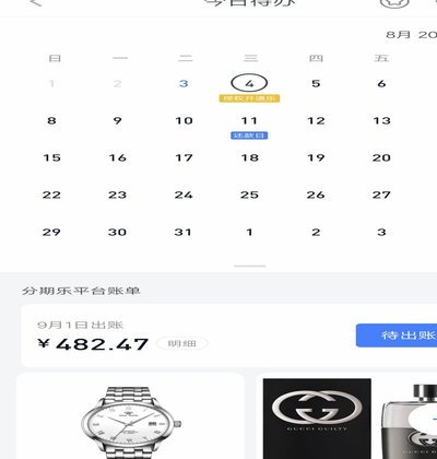 分期乐大家觉得怎么样