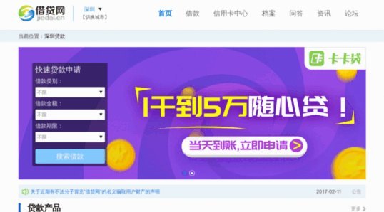 网络借贷平台有哪些是正规的
