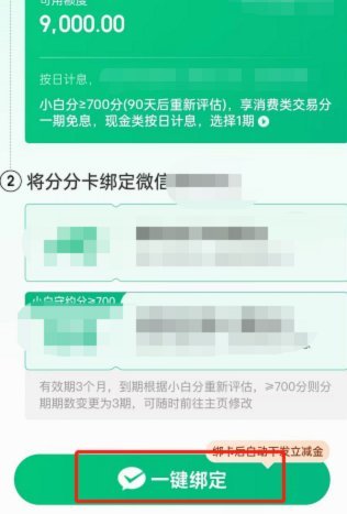 白条秒到怎么刷 出来的