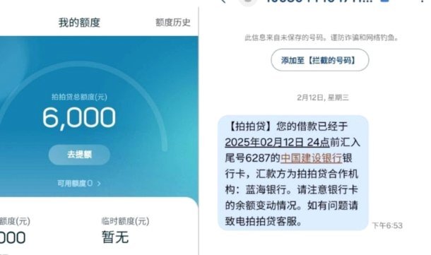 拍拍贷怎么提现
