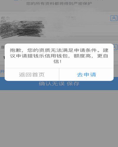 分期乐现在是什么情况