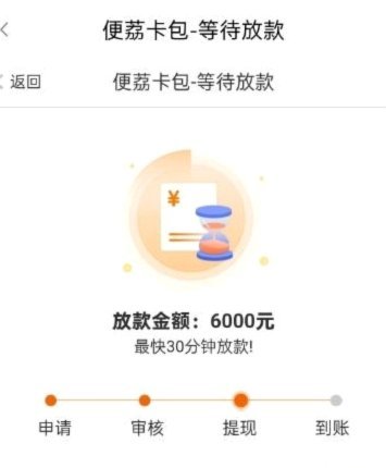 便荔卡包如何提现指南
