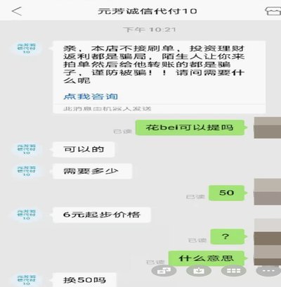 拼多多套现诚信商家 平台有哪些