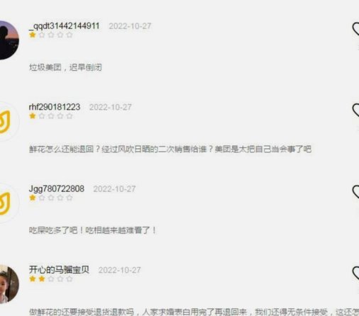 秒花花怎么退款