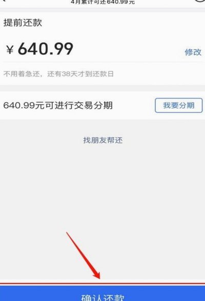 花呗秒套怎么还款避免逾期风险