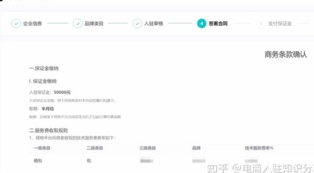得物取现背后商家是否知情