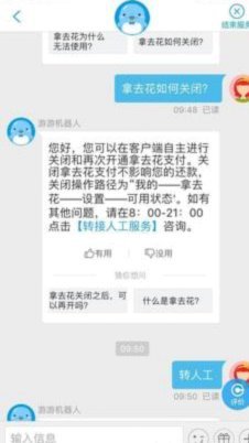 携程拿去花为何无法使用？一文读懂背后的原因