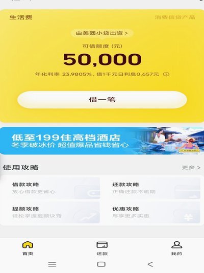 美团月付如何安全提现