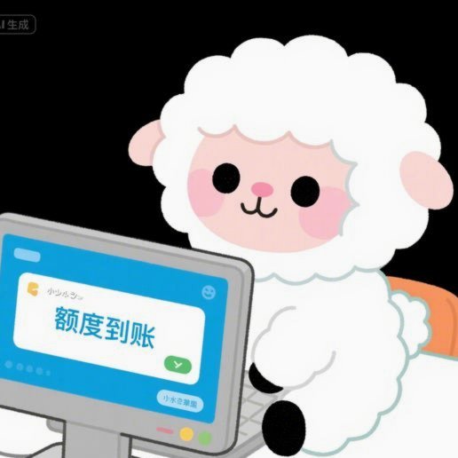 羊小咩取消订单账单还在